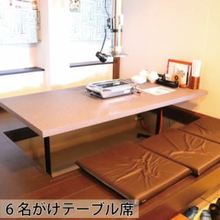 ６名掛け掘りごたつが３卓