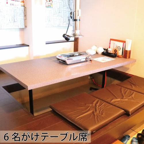６名掛け掘りごたつが３卓