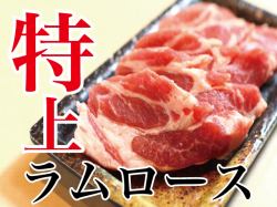 优质羊腰肉
