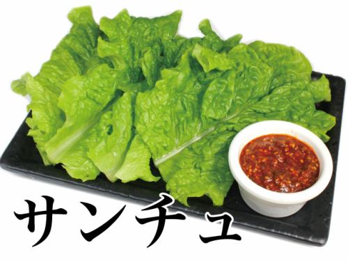 サンチュ