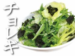 Chooregi Salada