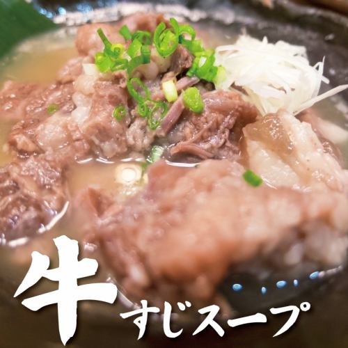 牛すじラーメン