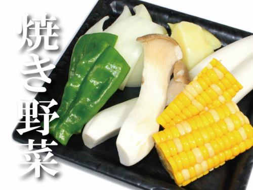 焼き野菜盛り合わせ