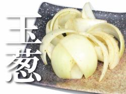 烤咸洋葱