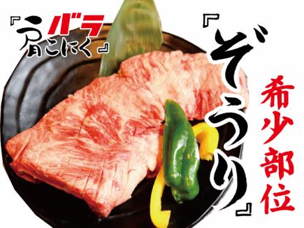 接受当日订单！ 【仅限晚餐】90分钟无限量供应和牛肋排