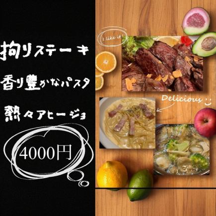 コスパ最高◎厳選肉のステーキ・本格パスタが楽しめる♪カジュアルイタリアンの食べ放題プラン！