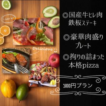 前日までの要予約！49品食べ放題！豪華肉盛りプレート付！超豪華『国産牛ヒレ肉の鉄板ステーキ』