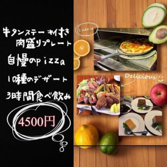 【お席3時間◎月～木限定】1番人気のプランに＋200円追加で『豪華肉盛りプレート』