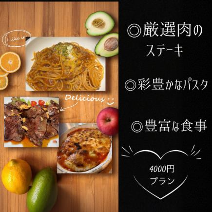 物超所值!盡情享受精選牛排和正宗意麵!輕鬆愜意的義式自助餐!