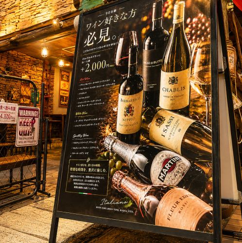 【ワイン好き必見】ワイン特化飲み放題