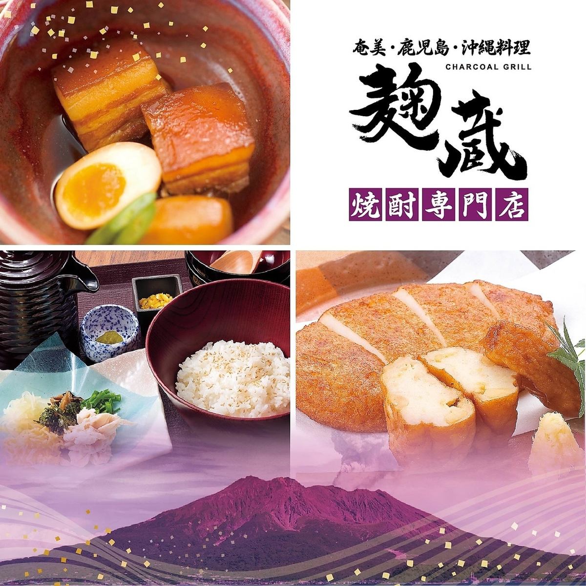 Extensive meal menu, eel, Japanese black beef, Kagoshima black pork, Satsuma black soba