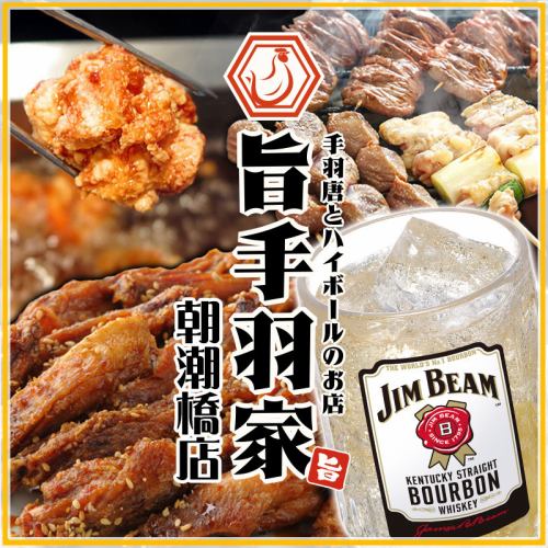 19時まで◎ハッピーアワー