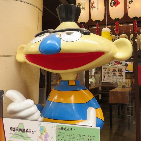 «這個角色是一個標記☆一個受歡迎的吉祥物人物歡迎！Tenmonkan商店的人物也在中央車站商店♪♪[鹿兒島中央站車站關閉站，Sembero燒酒居酒屋第二方一幣]