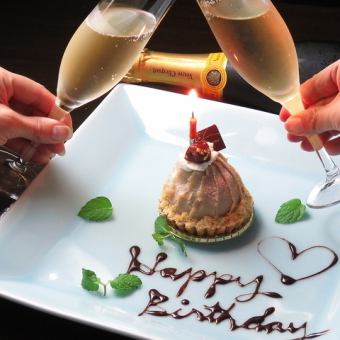 [Anniversary/Birthday] Free message plate! Monthly changing luxury course with 10 dishes, 13,200 yen