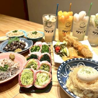2名様限定!フルーツサワーも飲み放題♪ 〈全7品〉生ビール付120分飲み放題!3500円(税込)