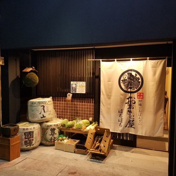 松江駅から徒歩3分、伊勢宮町のメイン通りに面した一軒家です。ライブ感たっぷりのカウンターもございます。お一人様も気兼ねなく、ご来店ください！