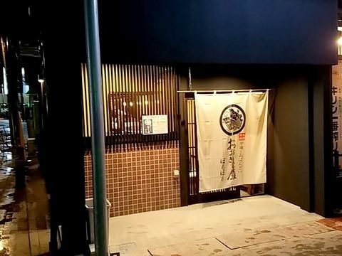 最大35名様までご利用可能な各種宴会などに最適な個室もご用意。