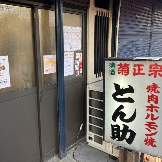 地元民が愛する老舗の焼肉屋です！！
