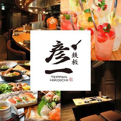 [Kamiyacho] Izakaya where you can eat and drink as much as you want with 80 kinds of authentic dishes and 90 kinds of drinks in a semi-private room