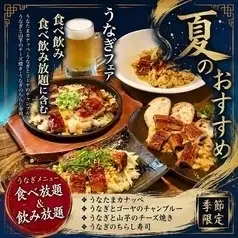 いつでもOK◎【2時間80種食べ放題/90種飲み放題】肉料理/野菜巻き串など 4500円