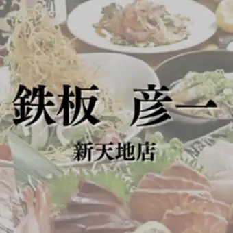 *仅限周日至周四* [无限时！无限量畅吃畅饮]（仅限 17:00-22:00）菜单上的所有 80 道菜品和大约 90 种饮品均可无限量享用。