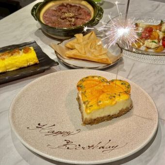 【記念日】コース◆17時予約限定の特別価格！