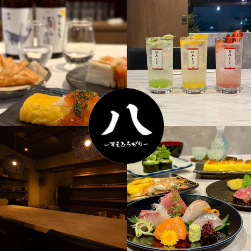 カジュアル割烹でちょっと贅沢な大人時間を....♪個室完備でさまざまなシーンに◎