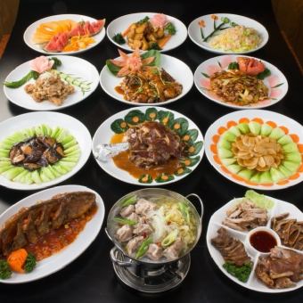 おまかせ円コース