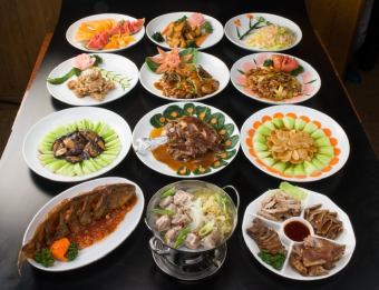 おまかせ円コース