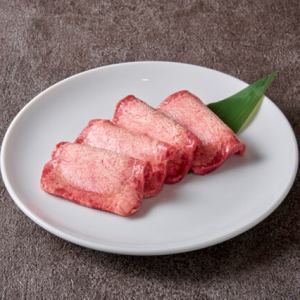 上タン塩