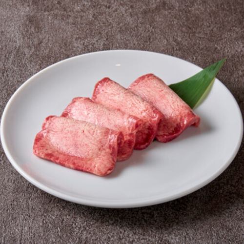 上タン塩