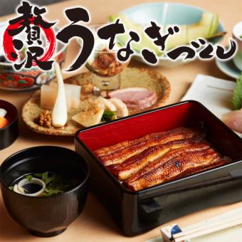 【极品鳗鱼套餐】享用最高品质的鳗鱼，共8道菜品，含3小时无限畅饮8,000日元⇒7,000日元