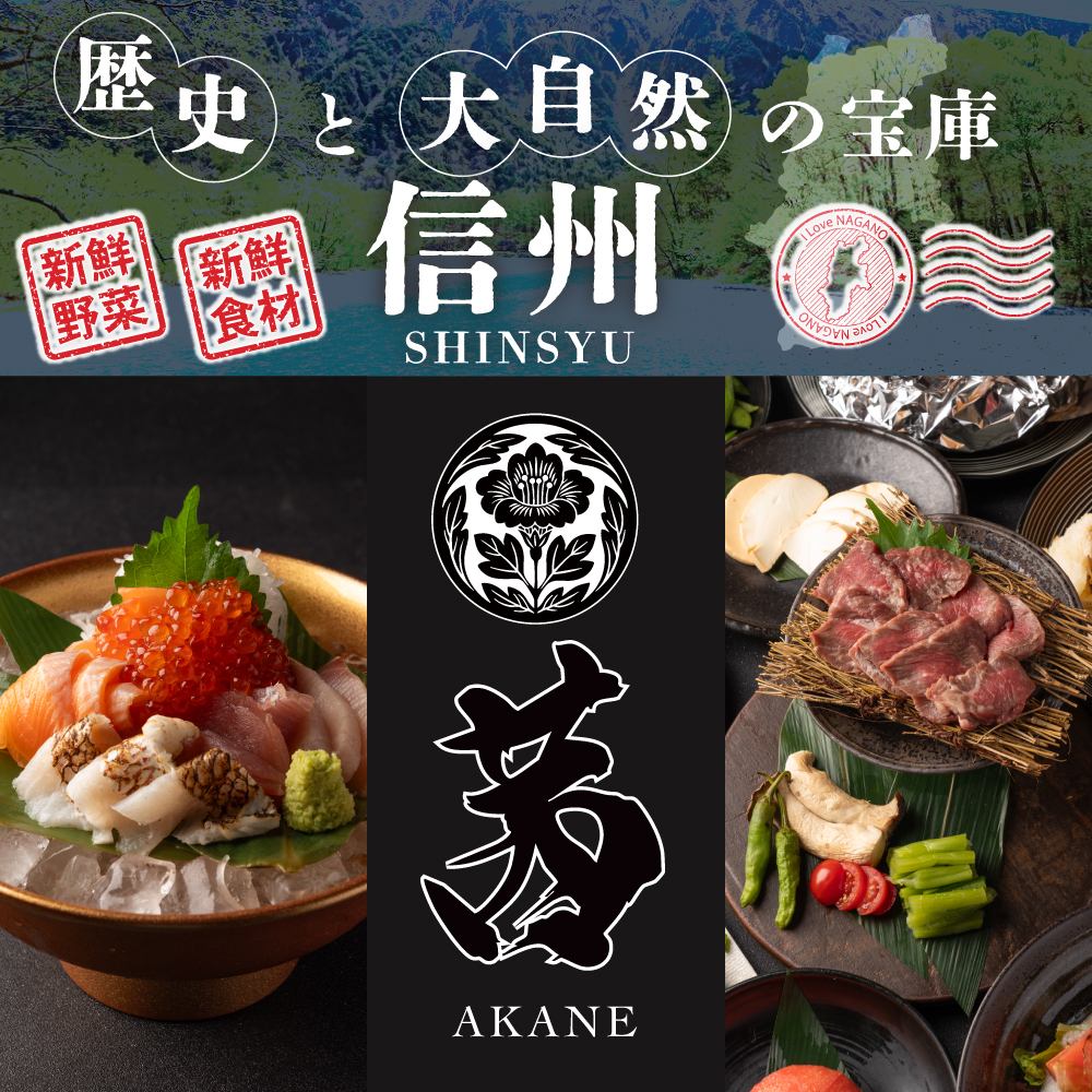 【完全個室】3時間飲放付コース3000円～単品飲み放題1000円！オープンキャンペーン中