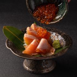 信州サーモン刺し～こぼれイクラ～