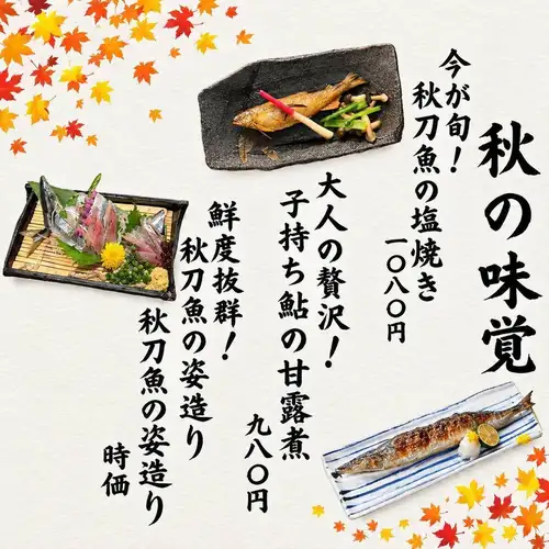 茜——秋天的味道！