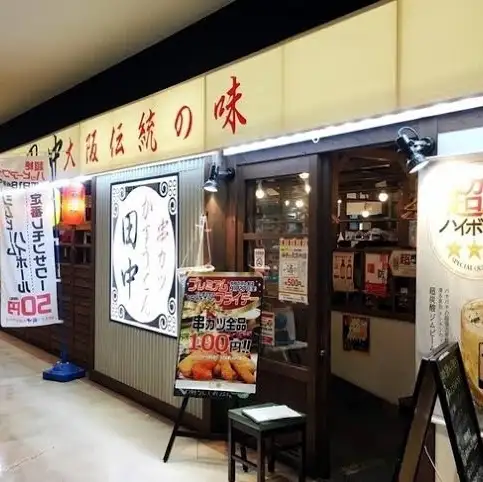 【沼津駅すぐ！BiVi沼津1F】下町の雰囲気そのままにサクッと気軽に立ち寄れる。土・日は12時～OPENで昼宴会にも最適です★換気やアルコール消毒も徹底しております！