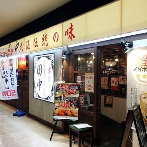 [Soon after Numazu station! BiVi Numazu 1F] You can feel free to drop by while maintaining the atmosphere of the downtown area.It is ideal for lunch and banquets on Saturdays and Sundays from 12 o'clock open. ★Ventilation and alcohol disinfection are thorough!