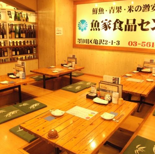広々座敷はゆったり30名迄