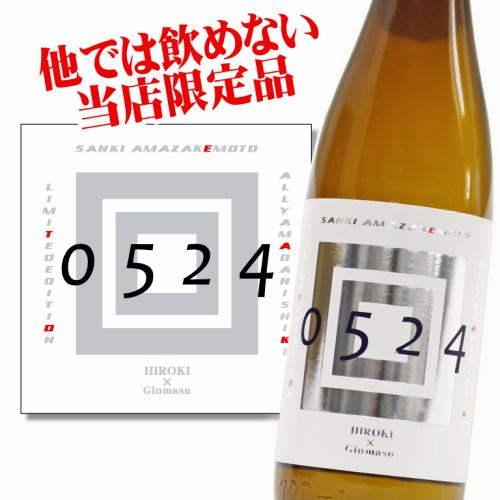 紫波酒造さんに造ってもらった日本酒です！