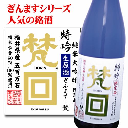 加藤吉平商店さんとの共同制作で出来た純米大吟醸！
