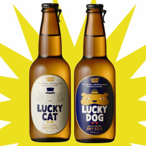 地ビール　黄桜ラッキードック/ラッキーキャット