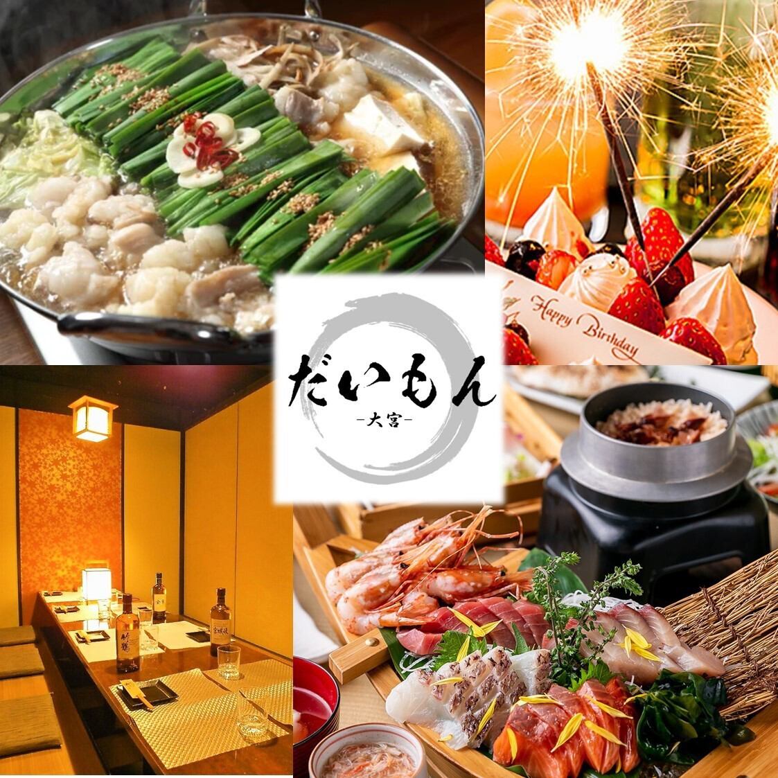 大宮駅東口1分。＜全席個室2名～＞宴会コース3000円～ご用意！歓迎会 送別会 にも◎