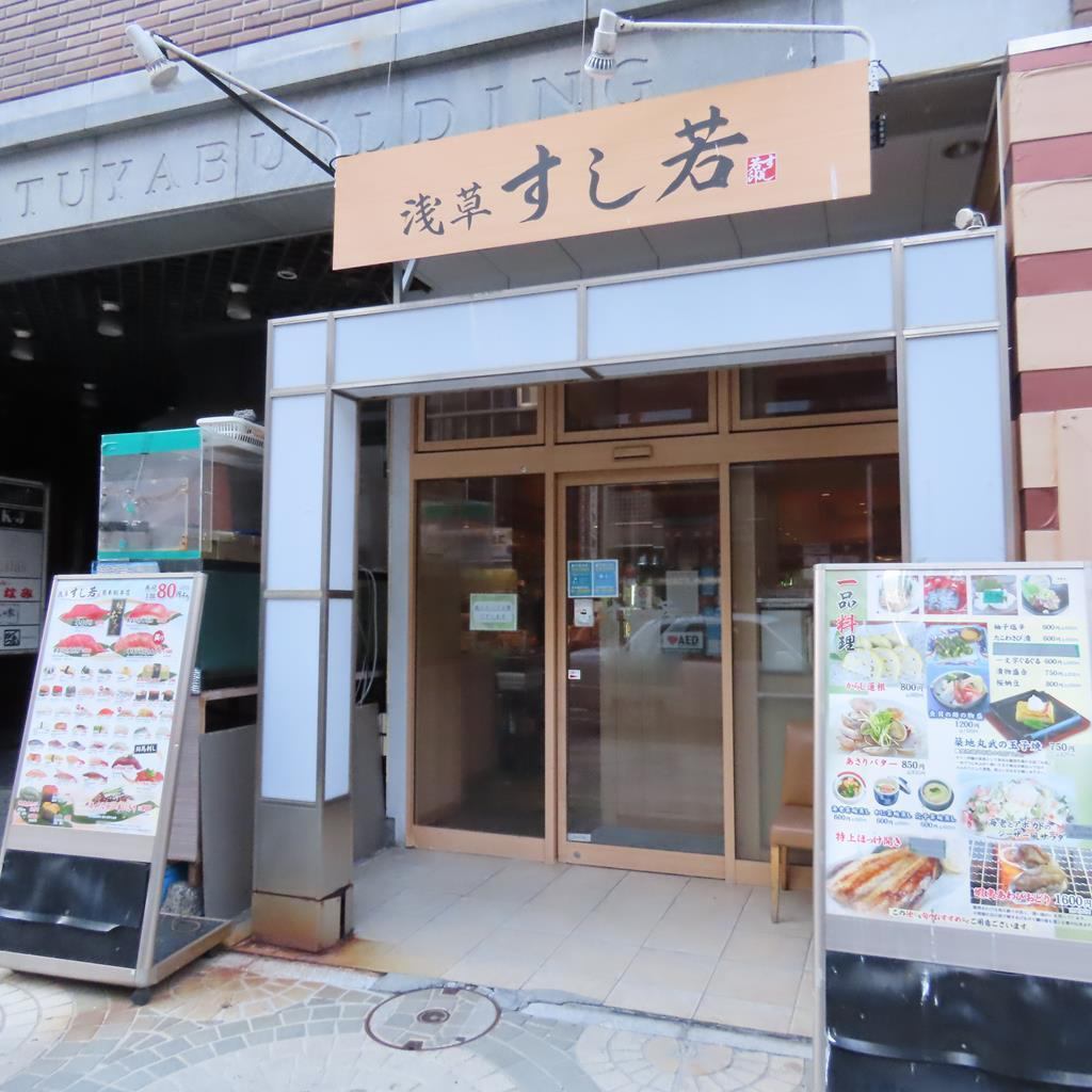 本格的なお寿司を年中無休でご用意しております！