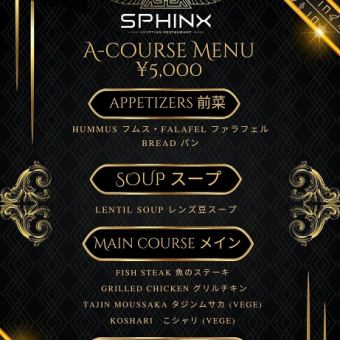 5500 [A 套餐] ◆享用烤鸡或烤鱼、汤、沙拉、鹰嘴豆泥、甜点等。