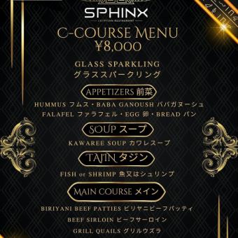 8800 [C套餐] ◆享用一杯起泡葡萄酒、一道自选主菜、汤、甜点等。