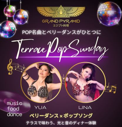 ◆6月28日限定 テラスPop Sunday ベリーダンスxポップスソング テラスでのコースディナーショー