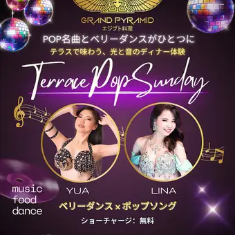 ◆仅限9月27日:露台流行周日 - 肚皮舞 x 流行歌曲 - 露台晚宴表演