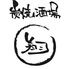 炭焼酒場　翔