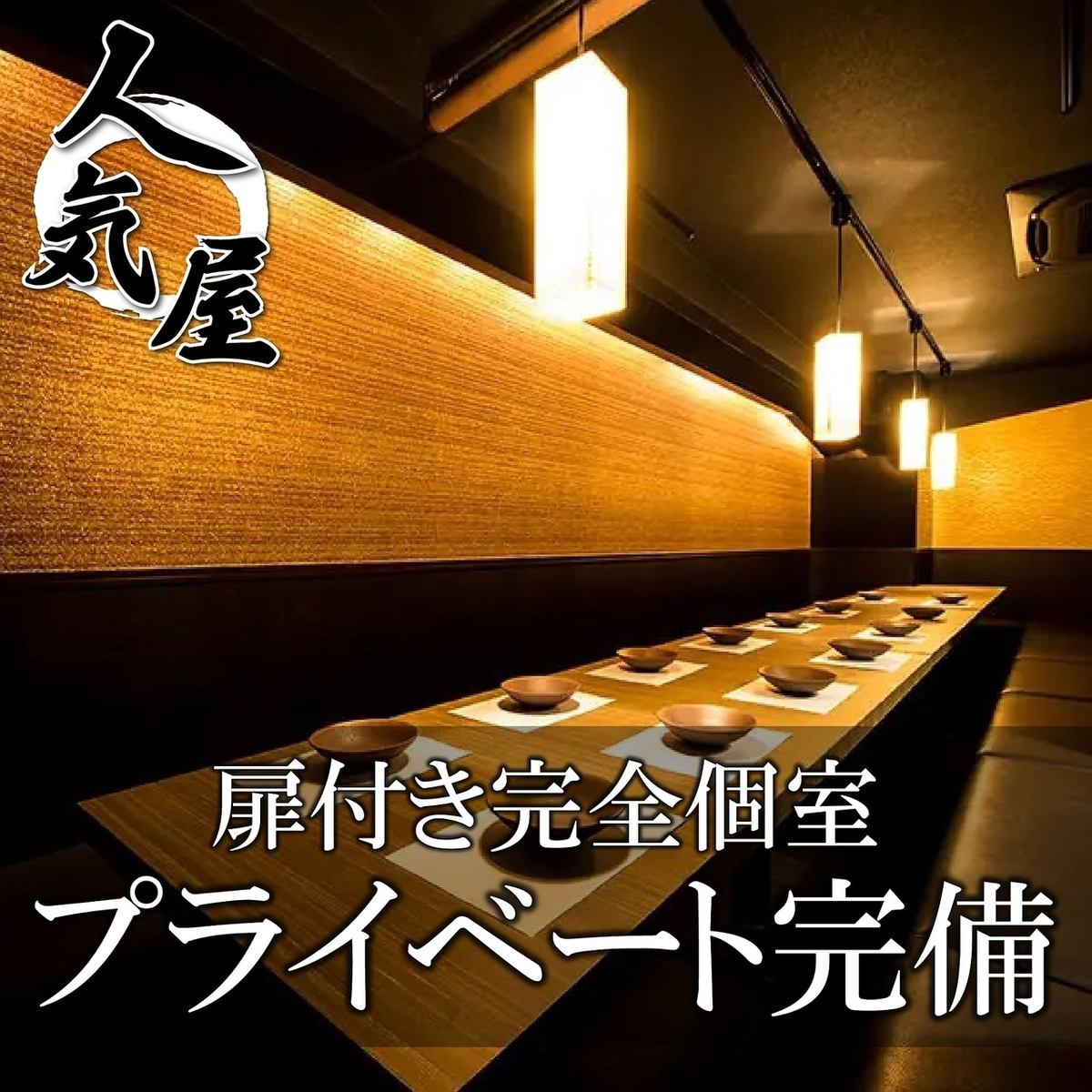 3 hours of all-you-can-eat and drink for an unbeatable price in the 3,000 yen range! Relax in a completely private room♪