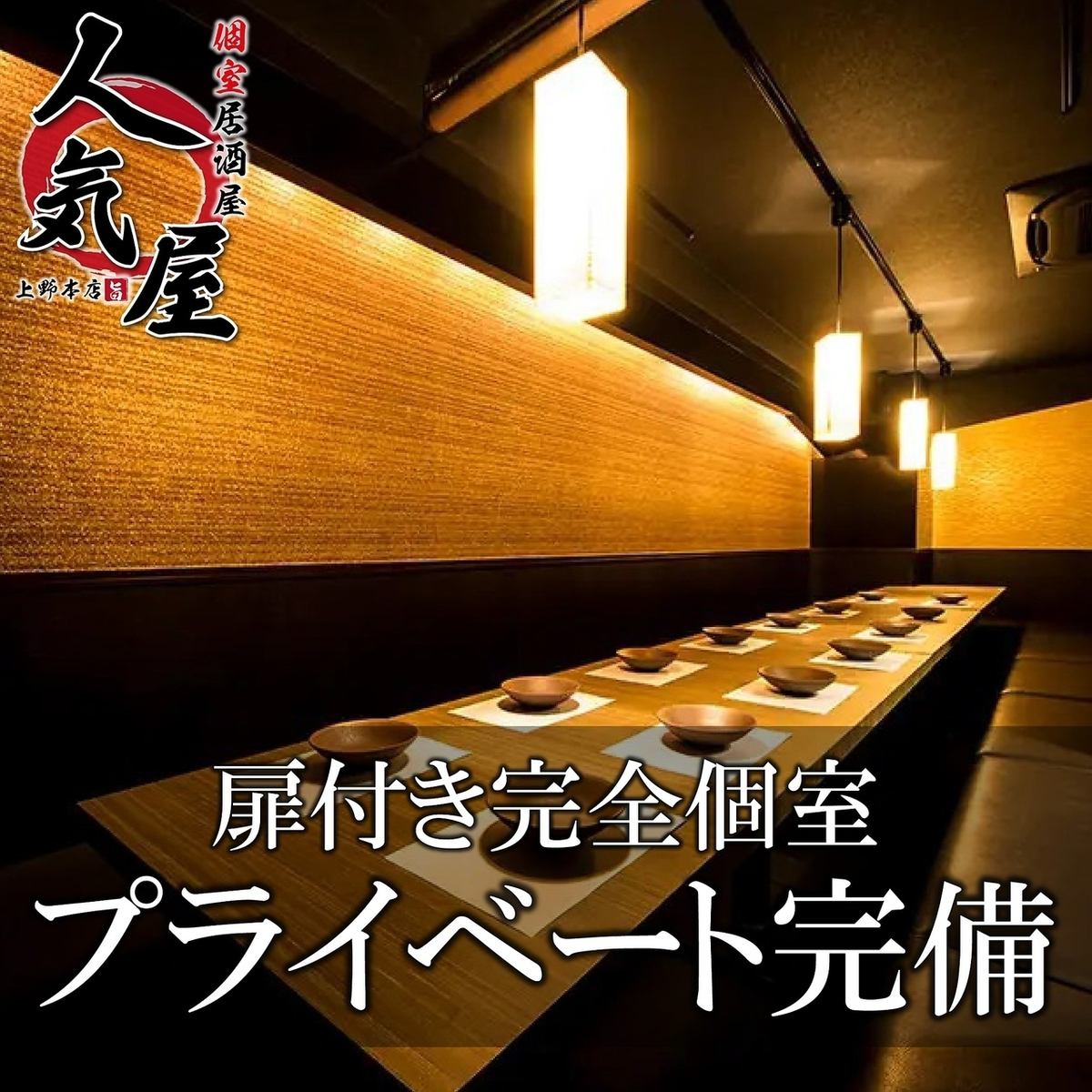 All-you-can-eat and drink for 3 hours for the bargain price of just 3,000 yen! Relax in a private room♪